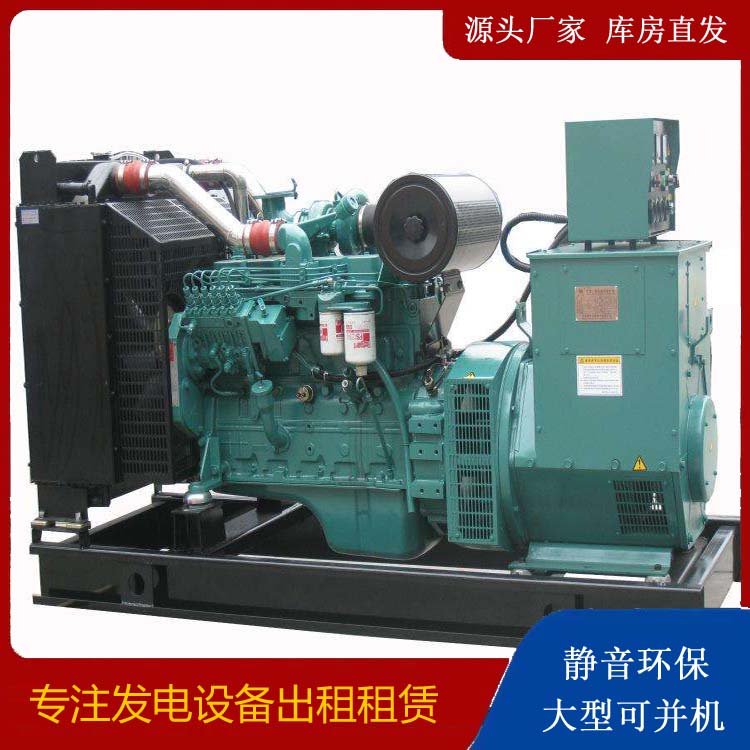 湖滨出租发电机教您康明斯发电机怎样开启