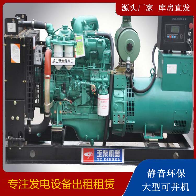 湖滨出租发电机 柴油发电机组安全使用注意事项